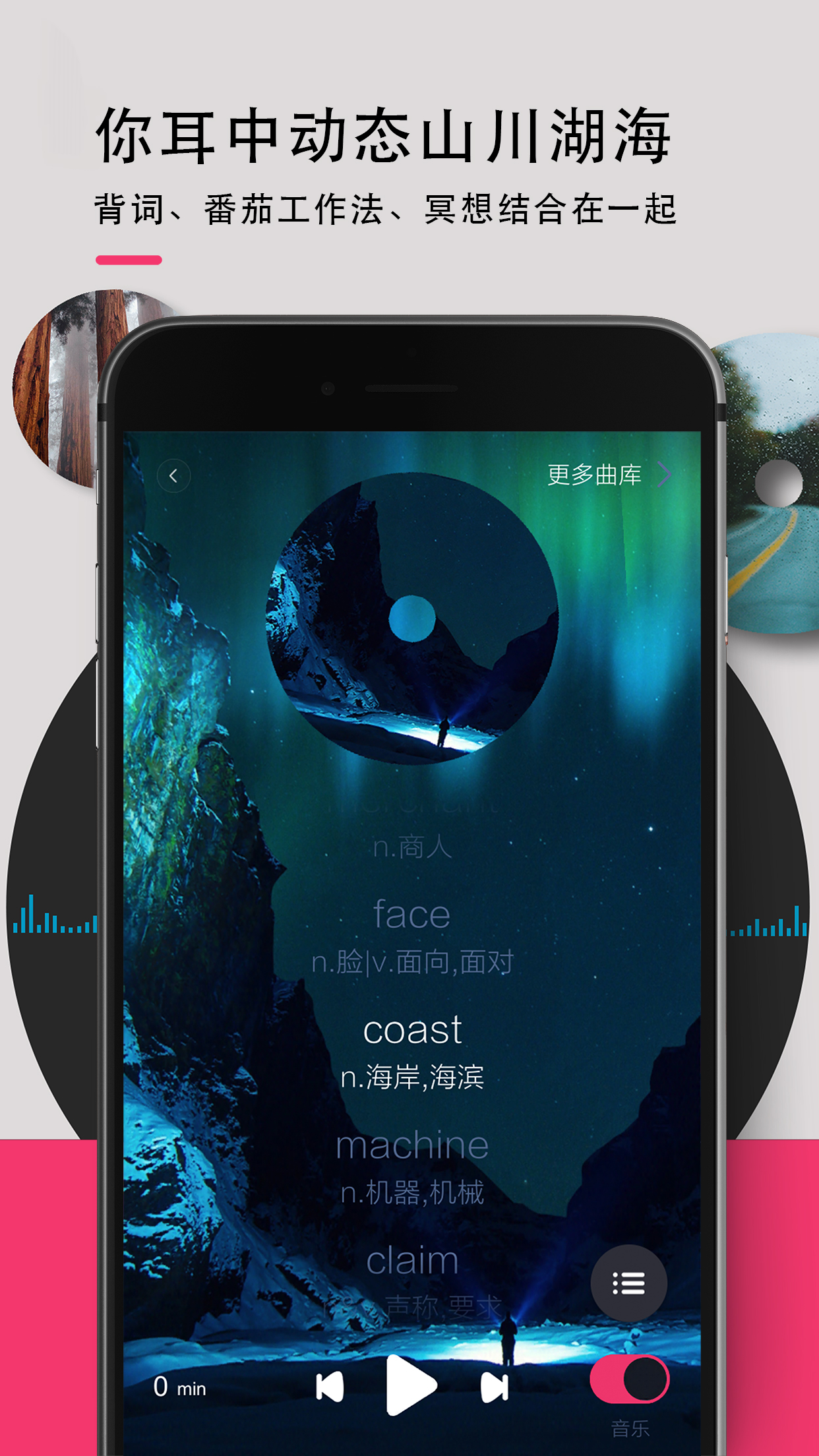背词达人app图5
