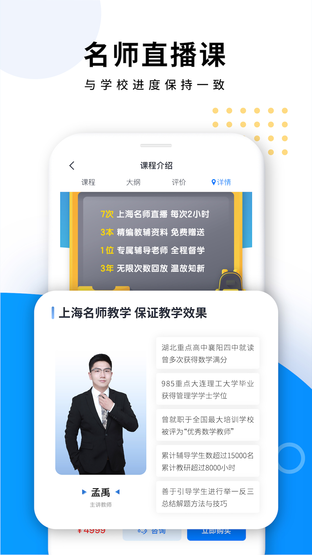 优复数学app图3