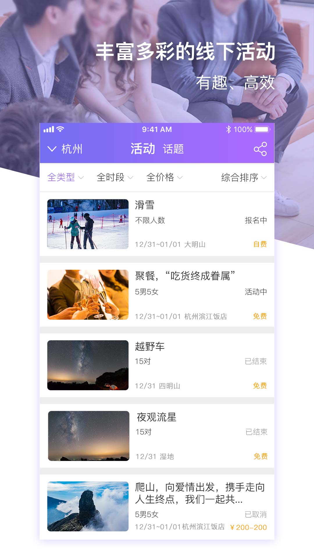 约杯咖啡app图4