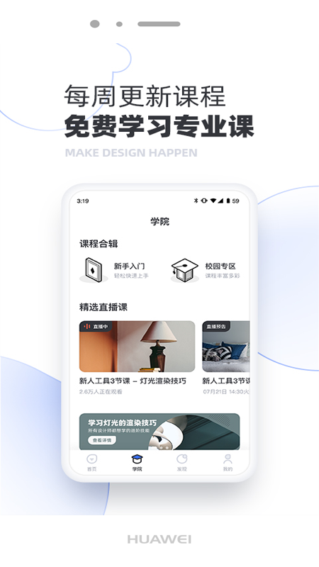 躺平设计家app图3