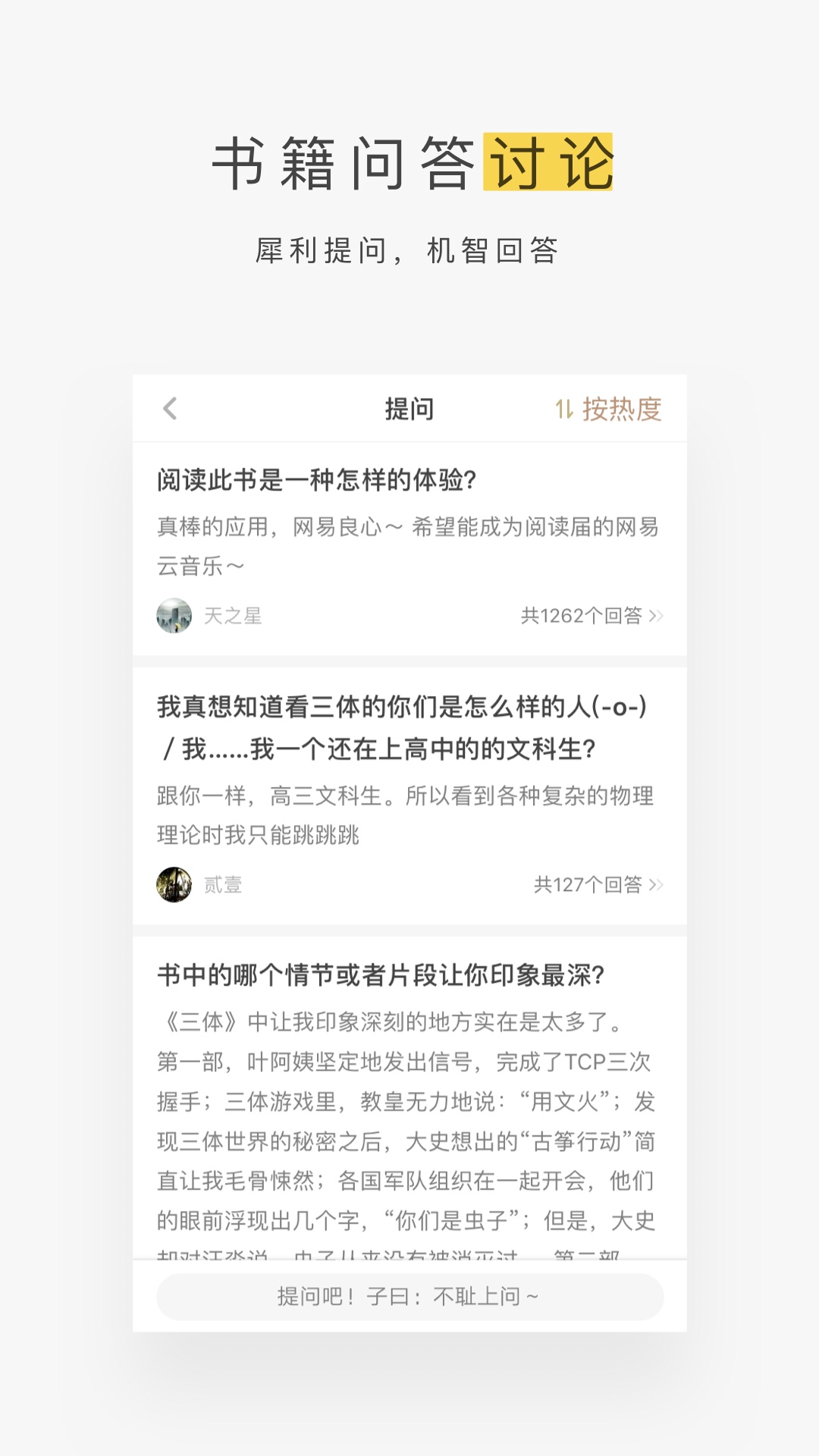 网易蜗牛读书app图4