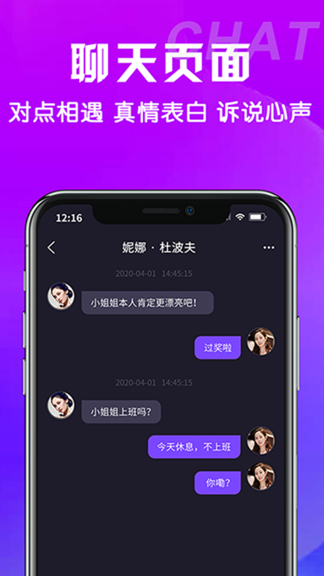 对点app图4