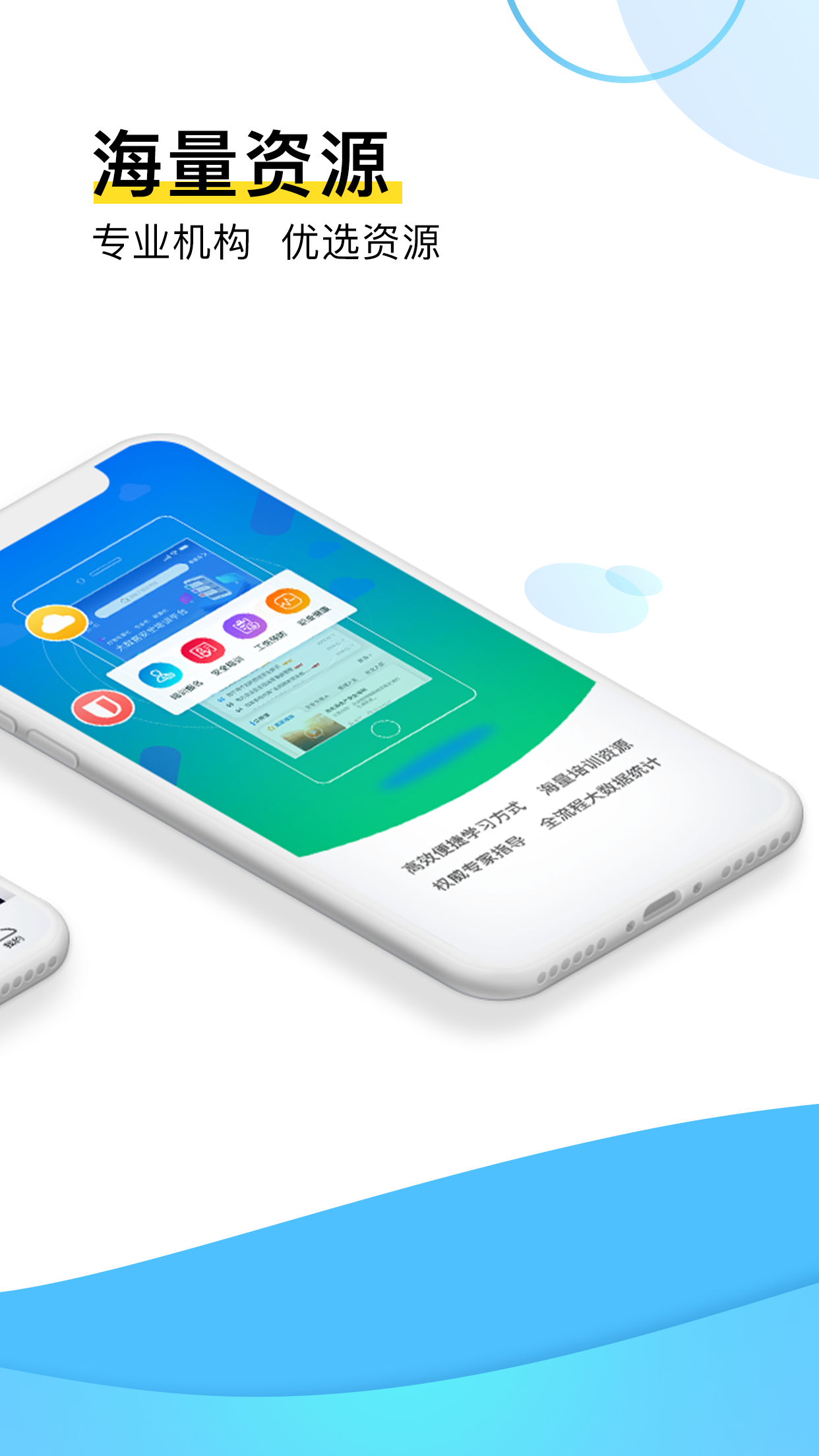 安知app图2