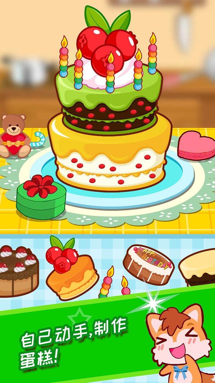 宝宝过生日app图2