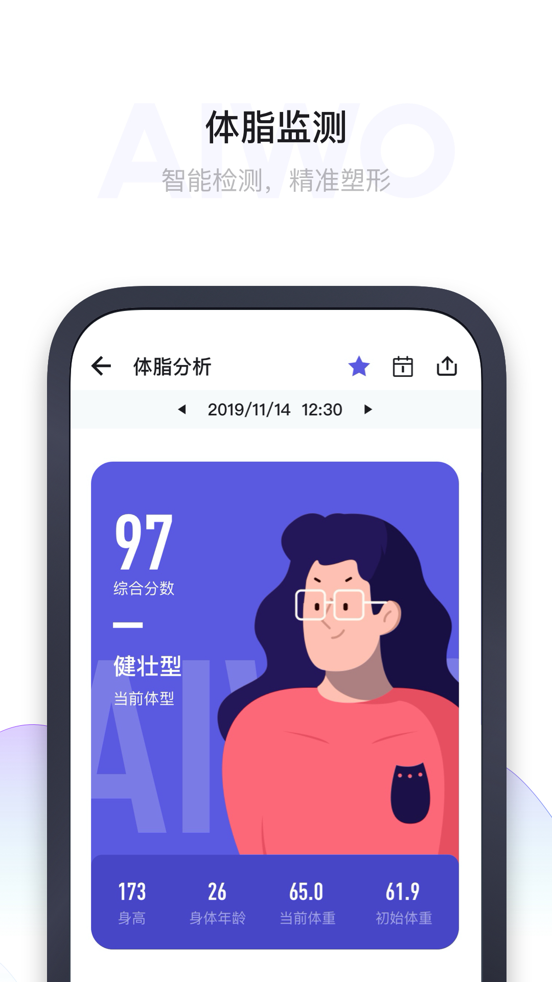 爱我app图2