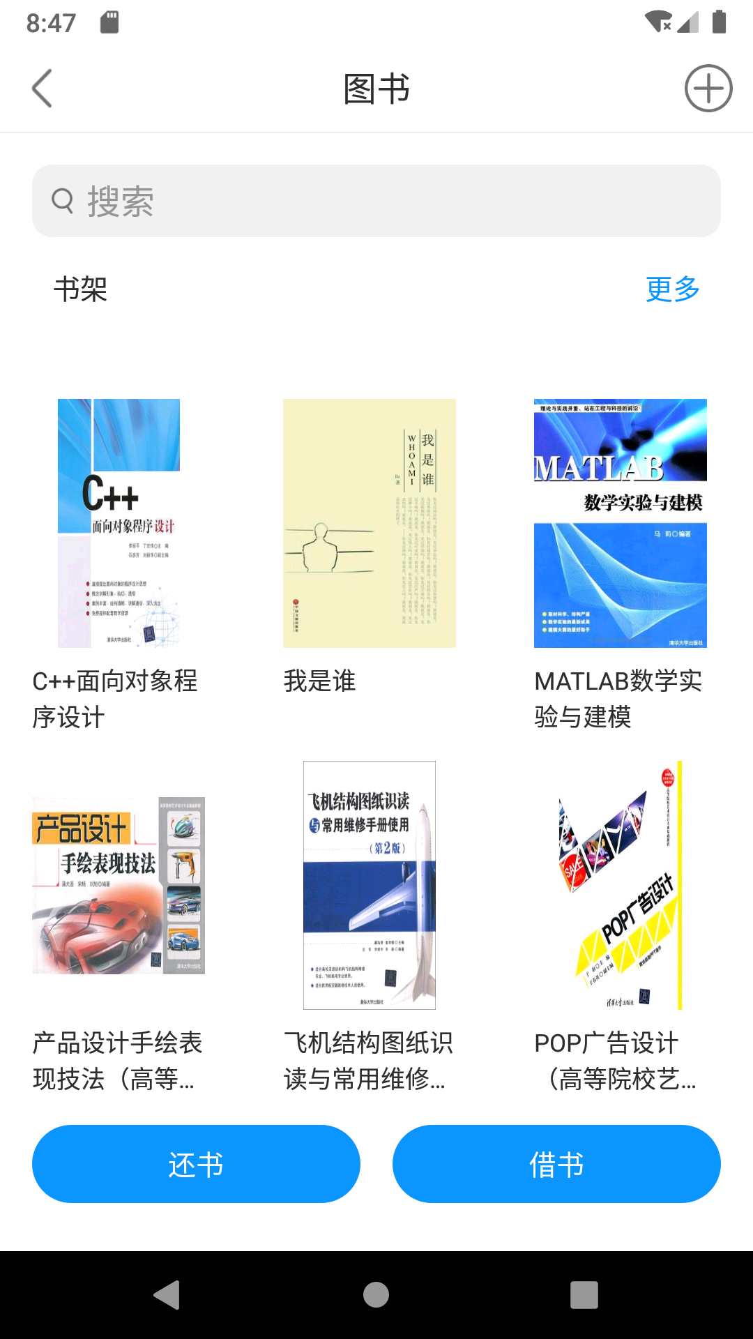 E维社区app图3