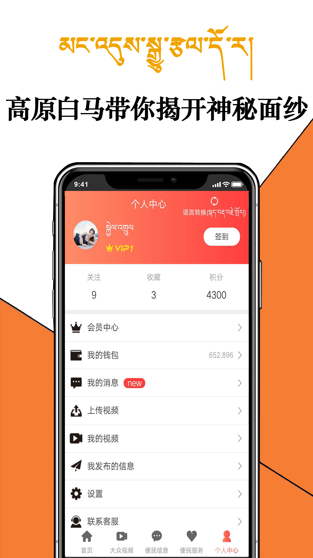 高原白马app图5