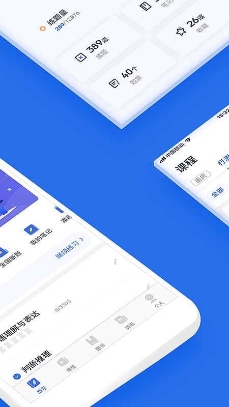 金标尺公考app图2