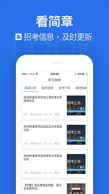 金标尺公考app图5