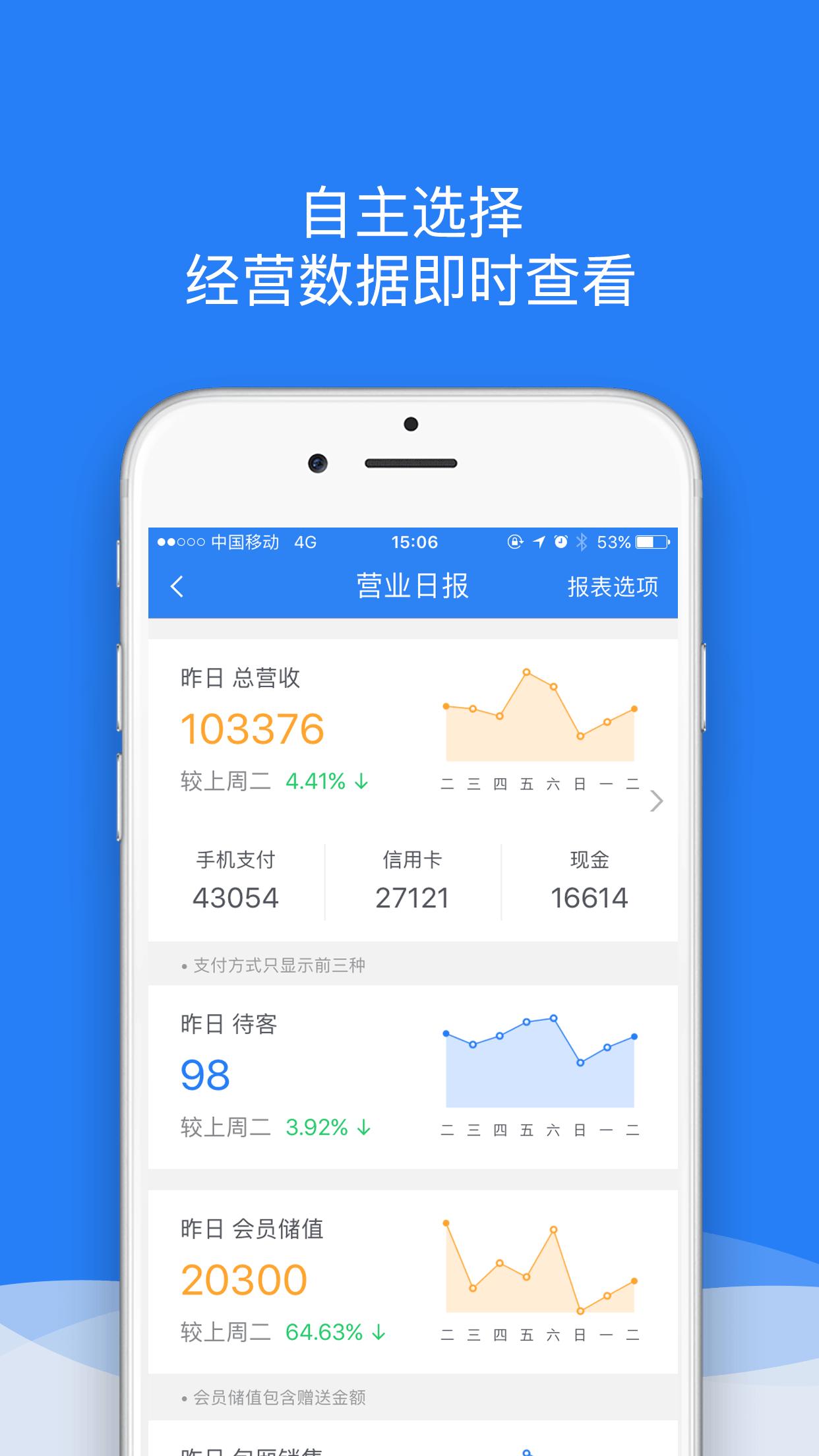 K米商户通app图2