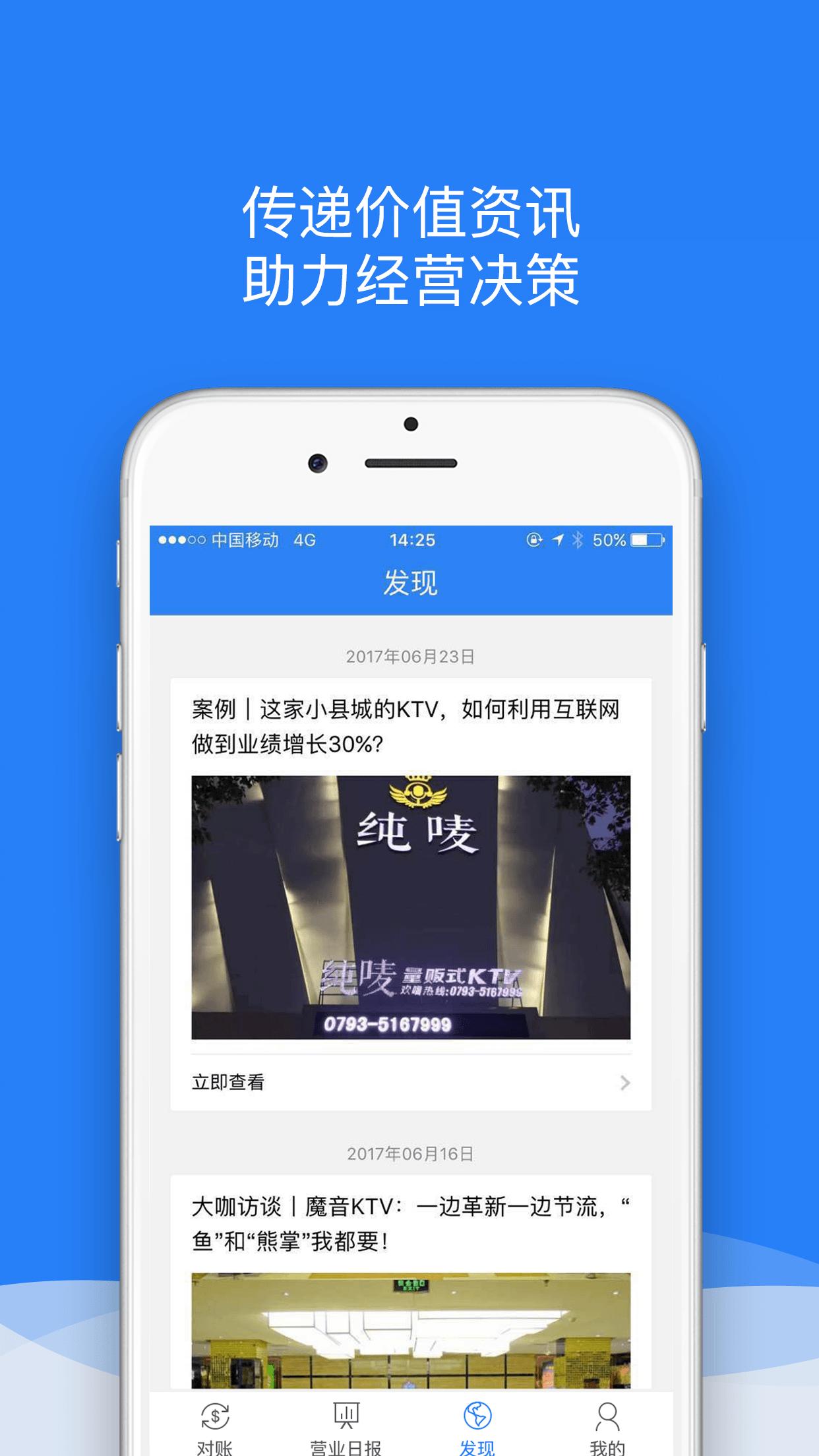 K米商户通app图4