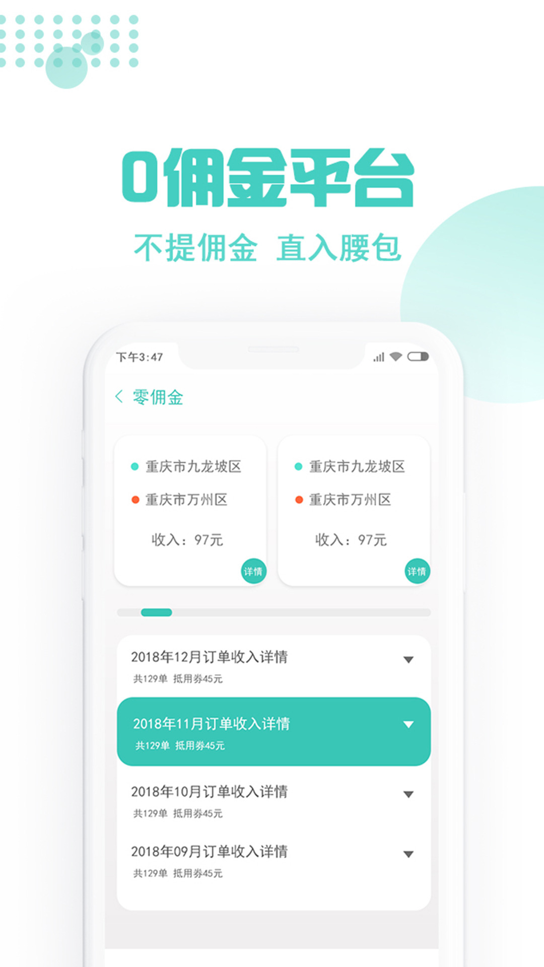 玖玖约车司机端app图1