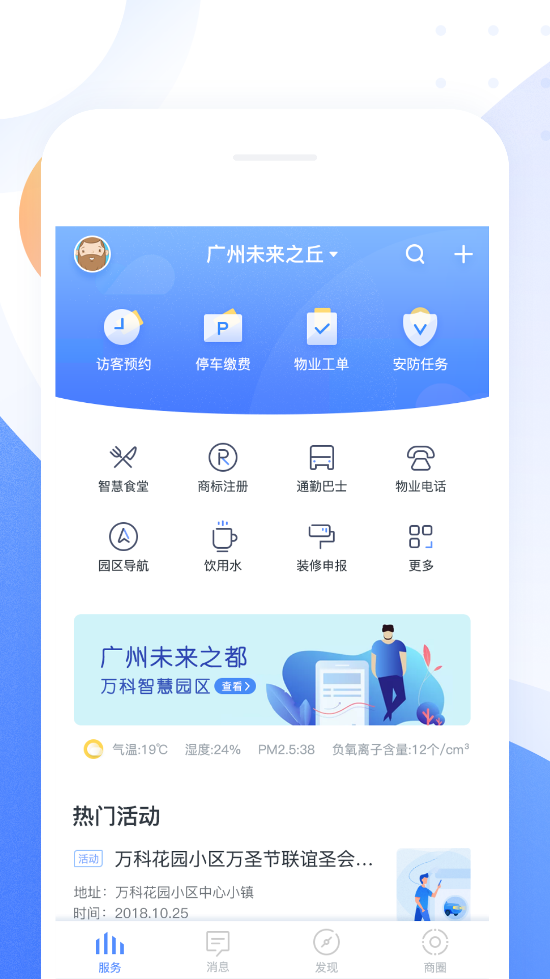 云城app图1