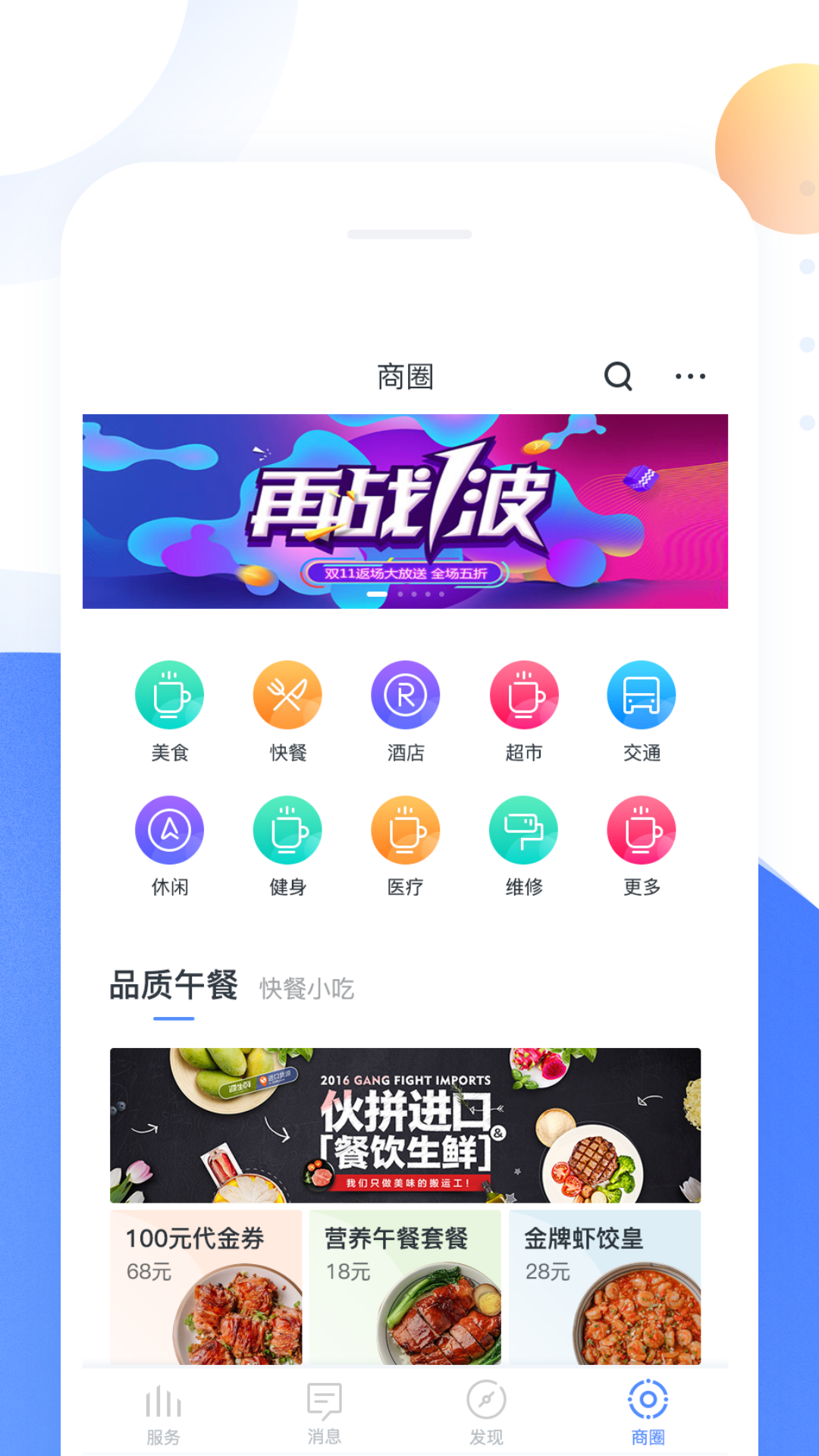 云城app图4