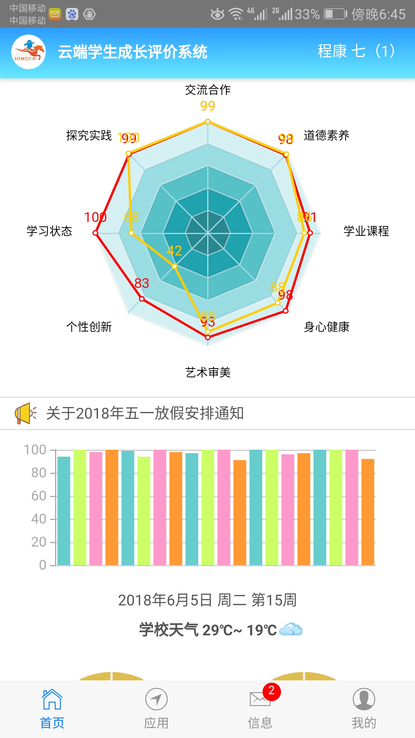 成长记录app图2