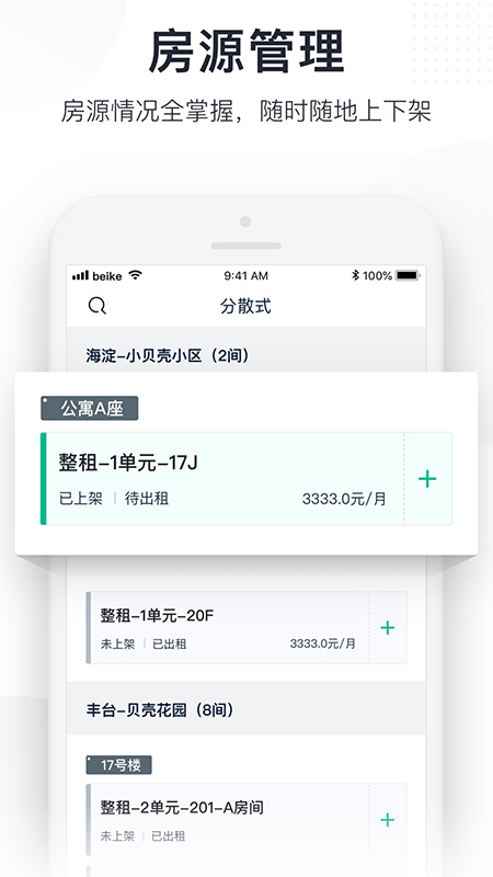 广厦app图1