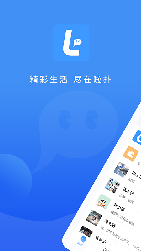 啦扑app图1