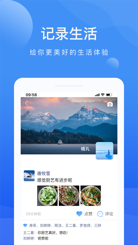 啦扑app图5