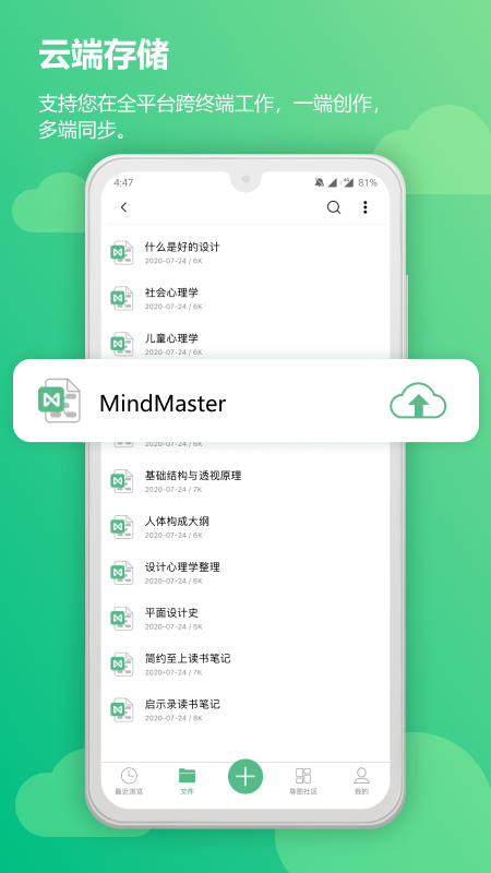 MindMaster思维导图app图4