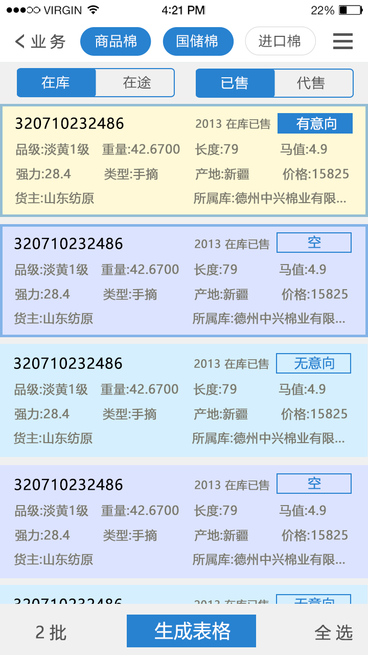 毛毛虫app图3