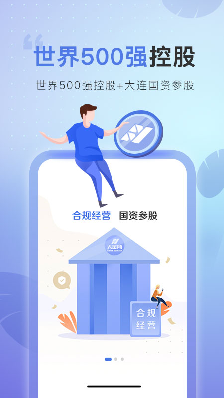 大金所app图1