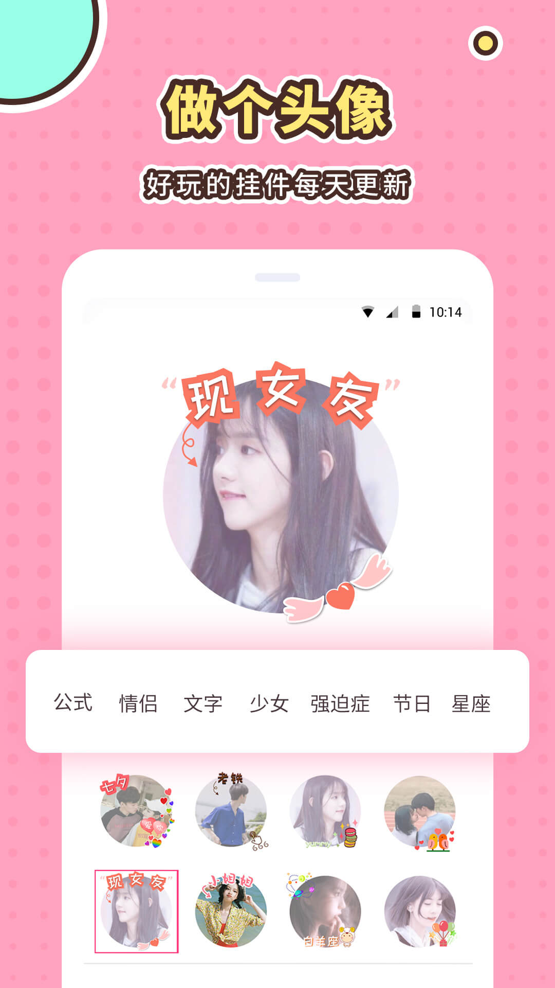 小仙女美化app图3