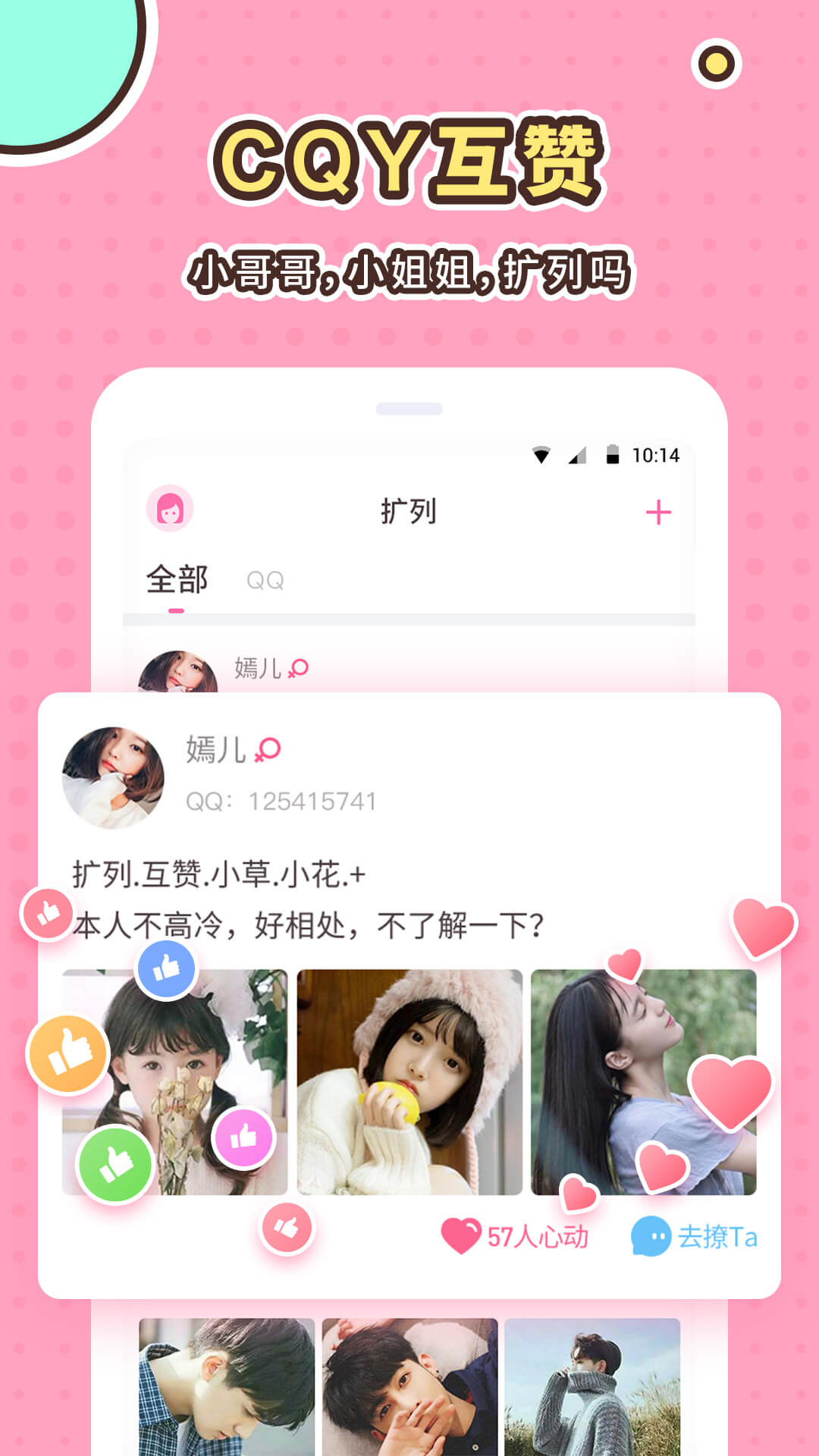 小仙女美化app图5