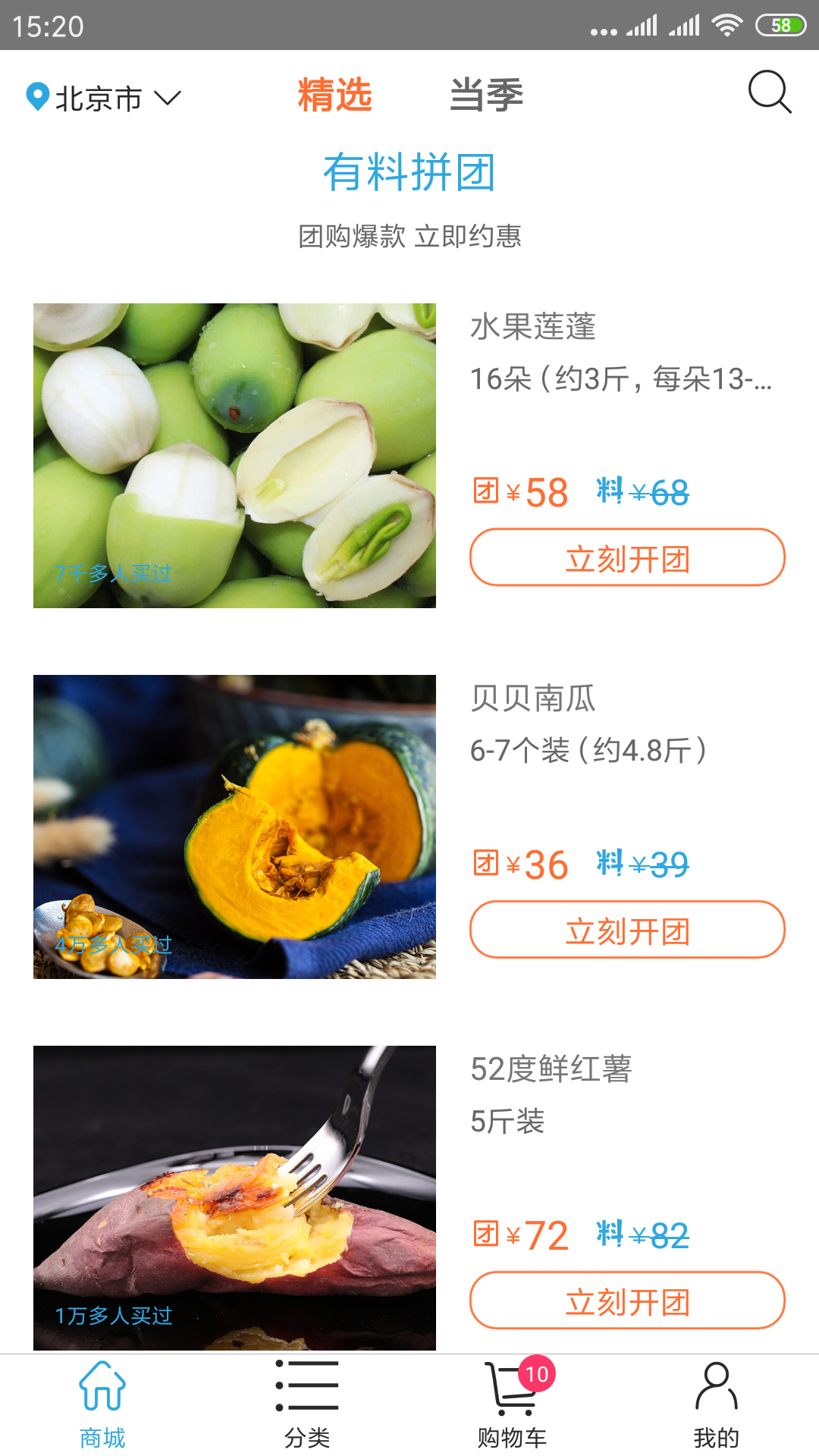 真的有料app图4