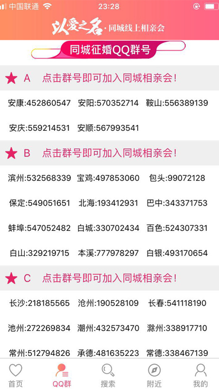 以爱app图4