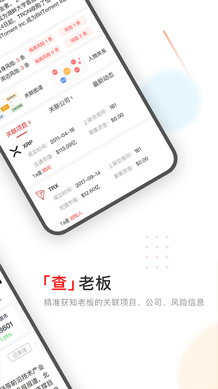 币查查app图2