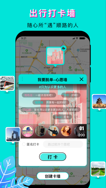 我顺路app图5