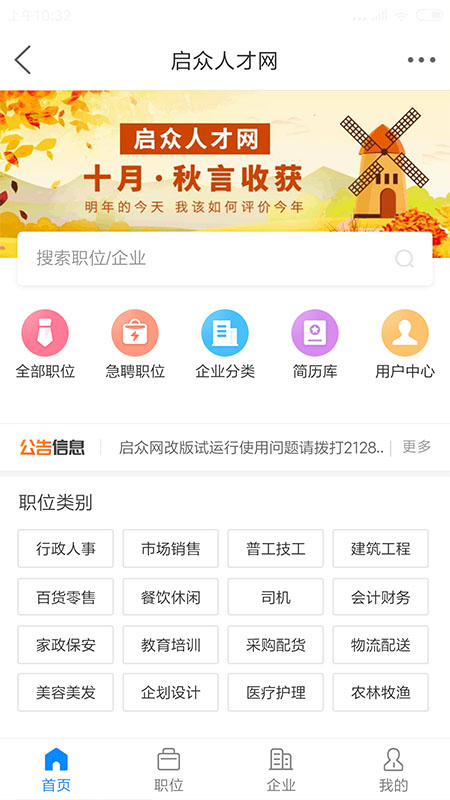 启众网app图3