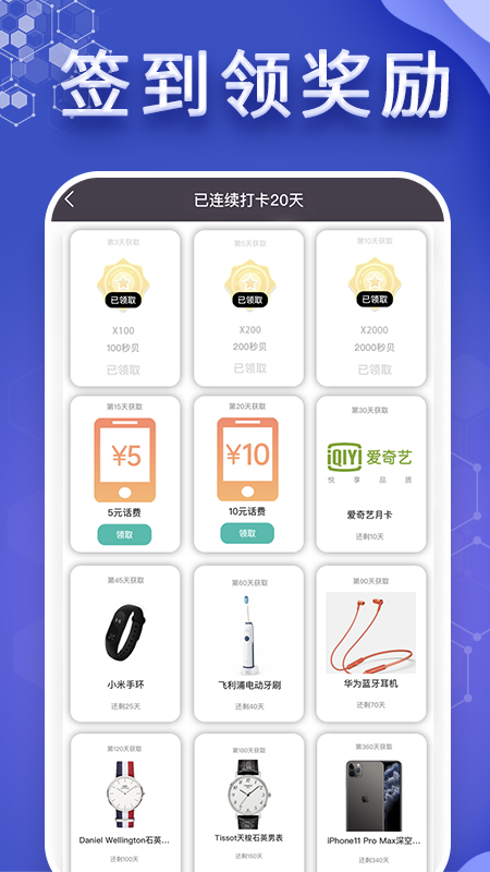 懂表帝app图5