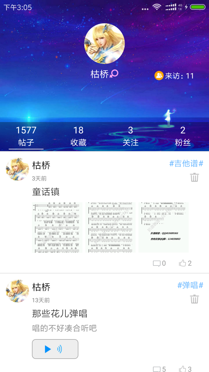 枯桥吉他谱app图4