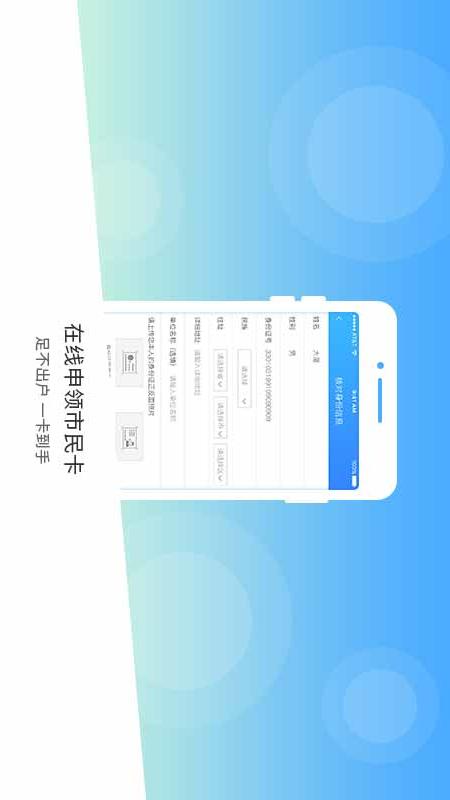 南宁市民卡app图2