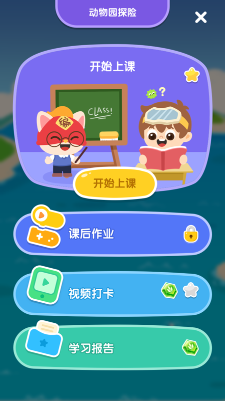 小火箭幼儿编程app图5