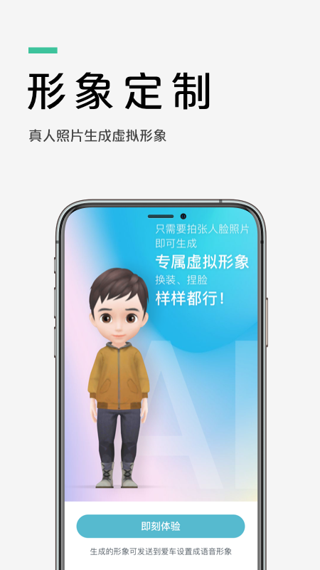 爱驰汽车app图4