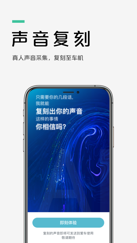 爱驰汽车app图5