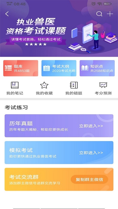 牧通人才网app图4