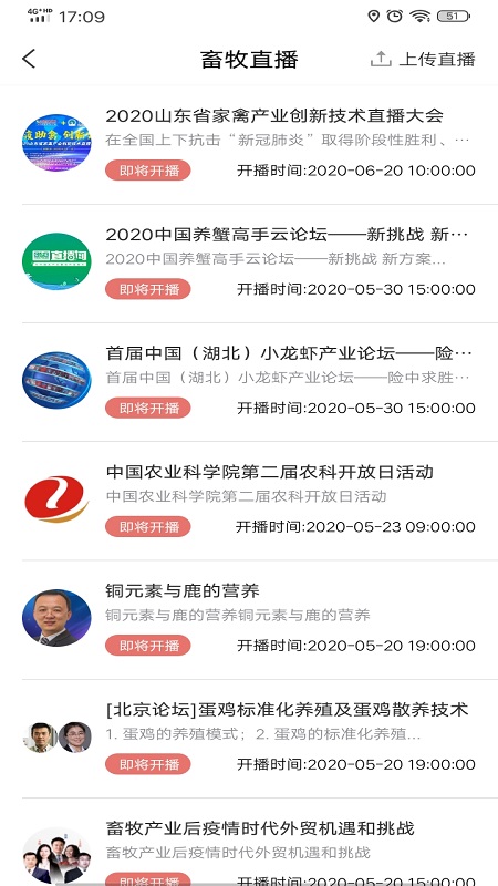 牧通人才网app图5
