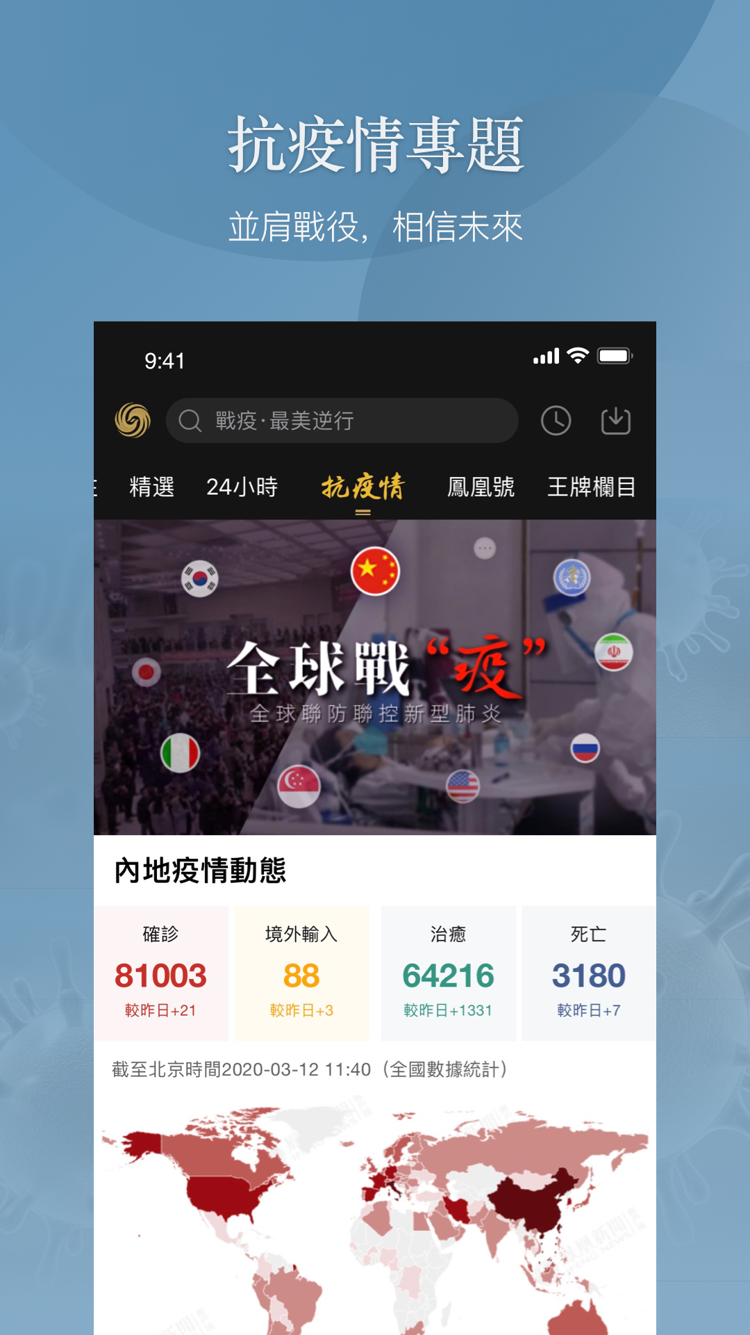 凤凰秀app图1