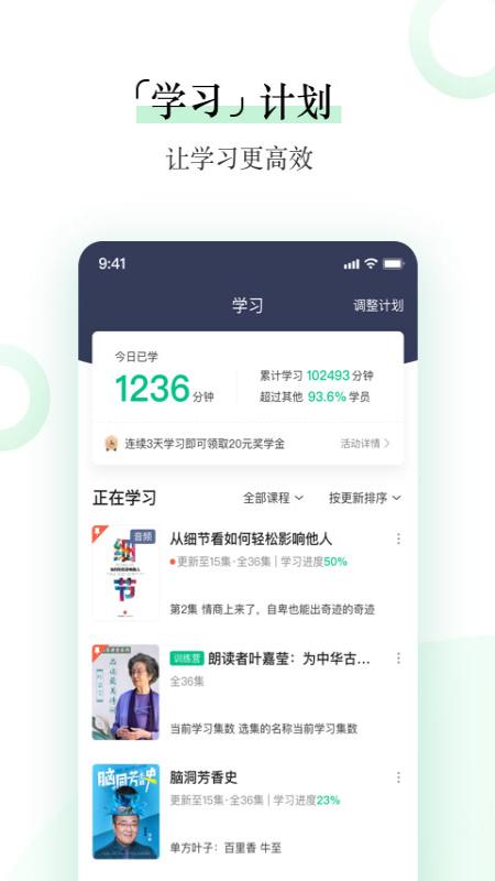 爱奇艺知识app图4