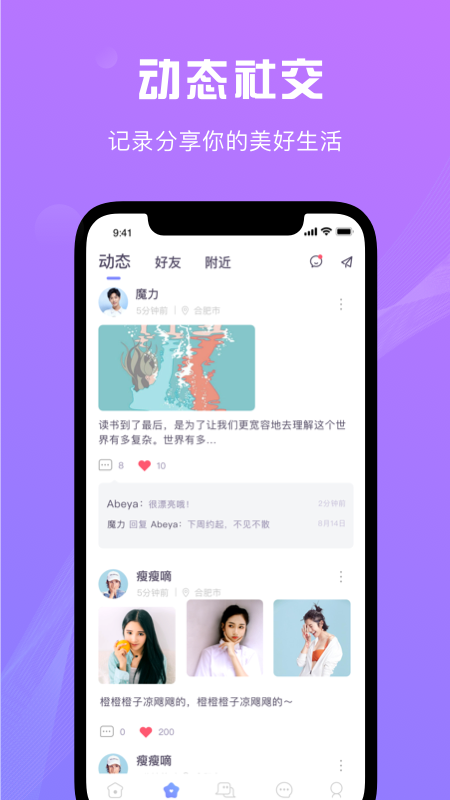 随缘漂流瓶app图2