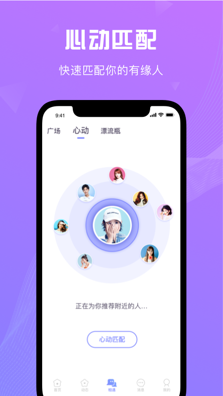 随缘漂流瓶app图4