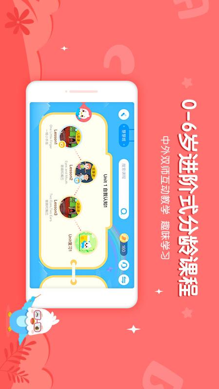 英语小神童app图1