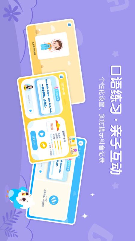 英语小神童app图4
