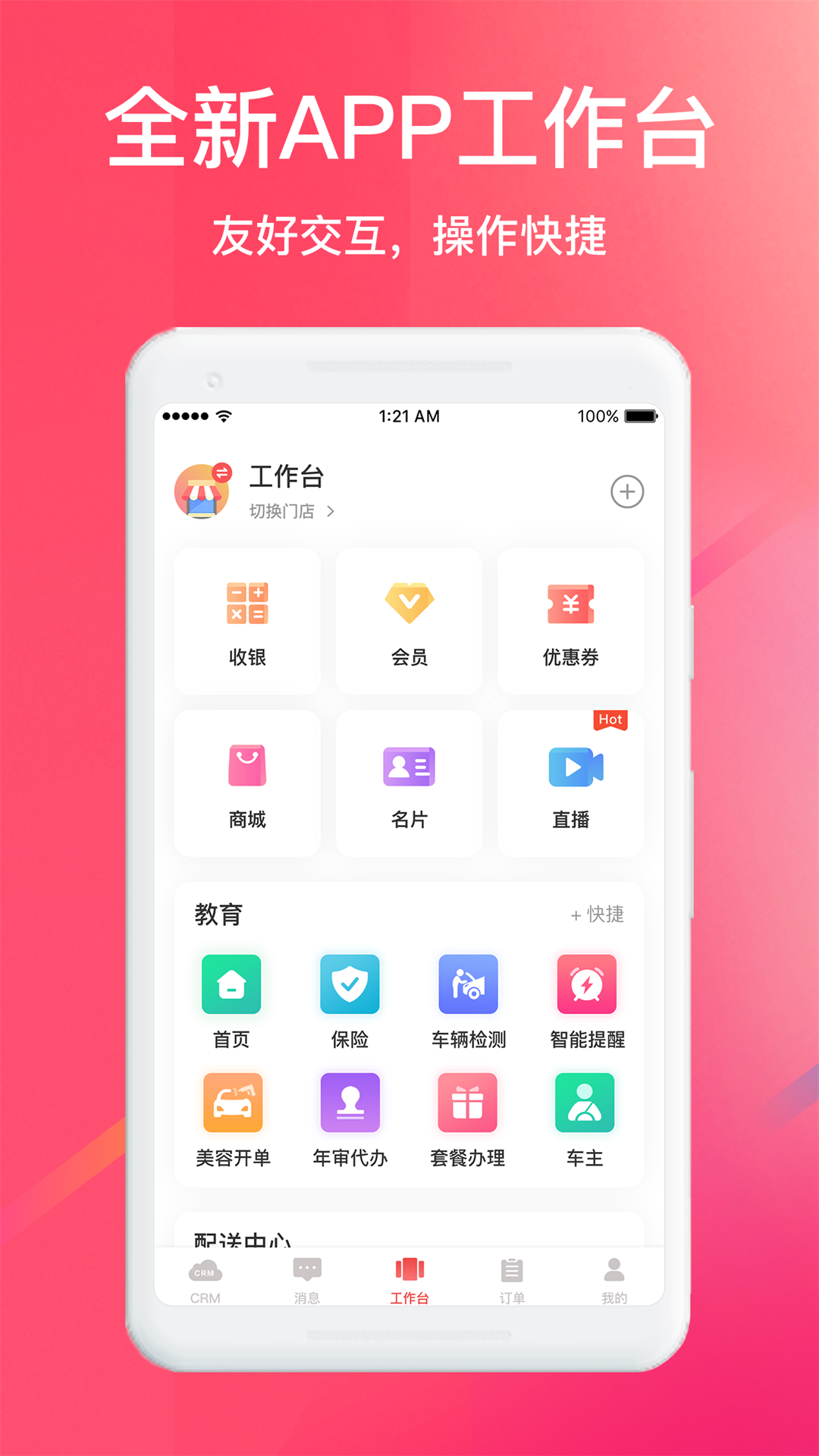 多粉app图1