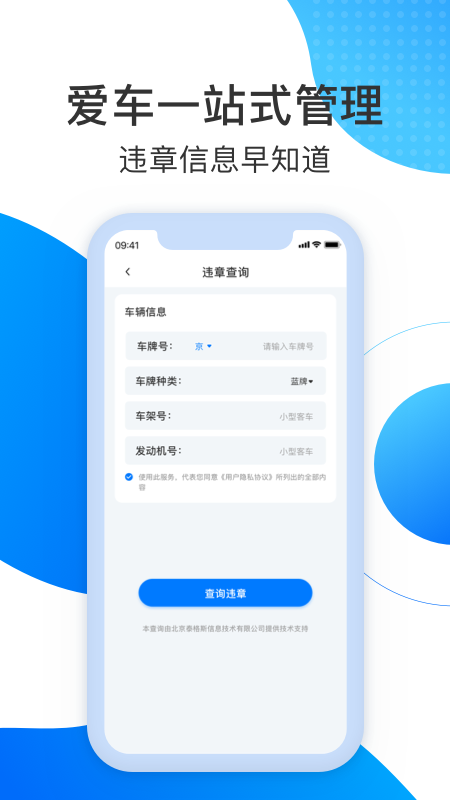 尚高速app图3