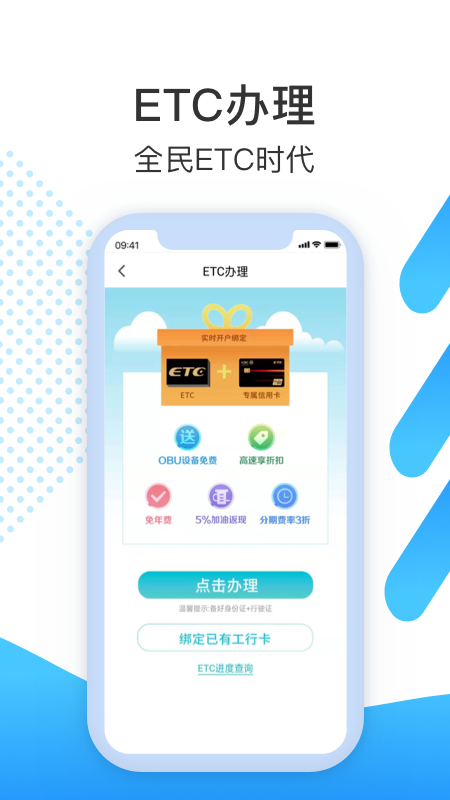 尚高速app图5