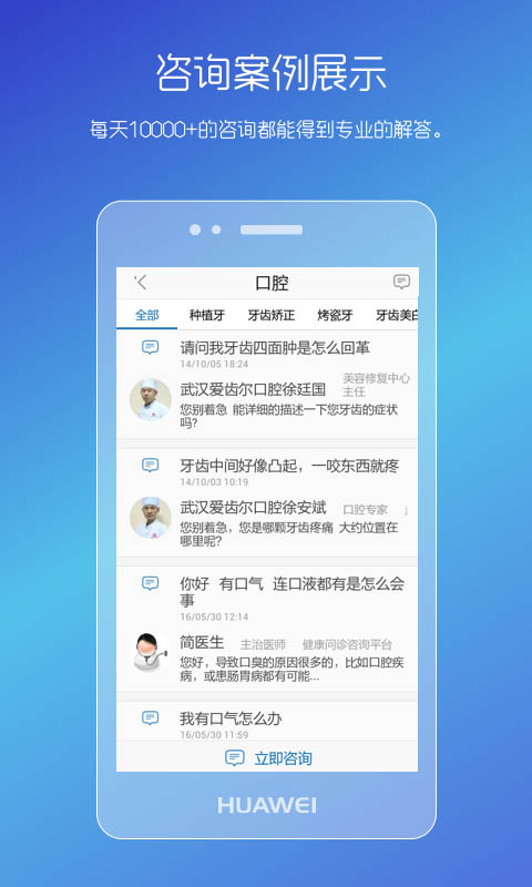 男性私人医生app图4